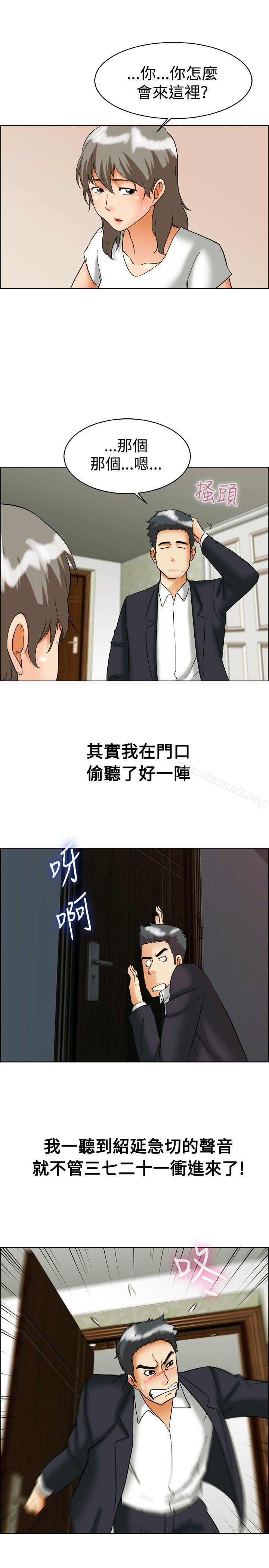 《今天,加班好咩?》漫画 第54話111尷尬的收尾