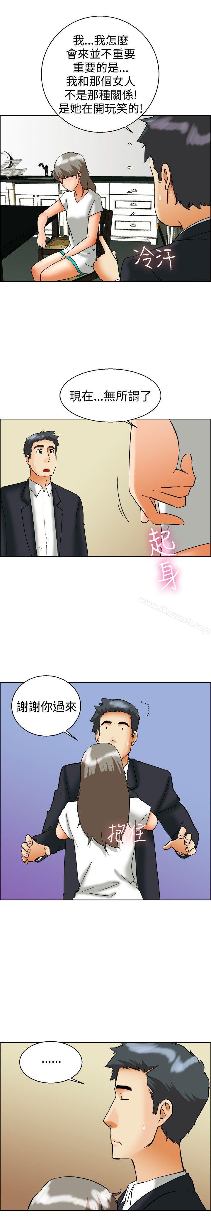 《今天,加班好咩?》漫画 第54話111尷尬的收尾
