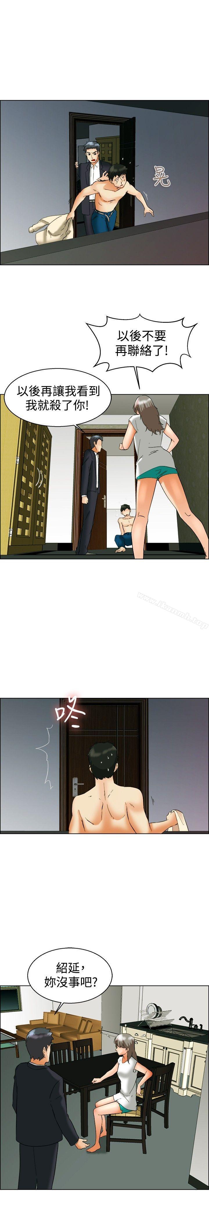 《今天,加班好咩?》漫画 第54話111尷尬的收尾
