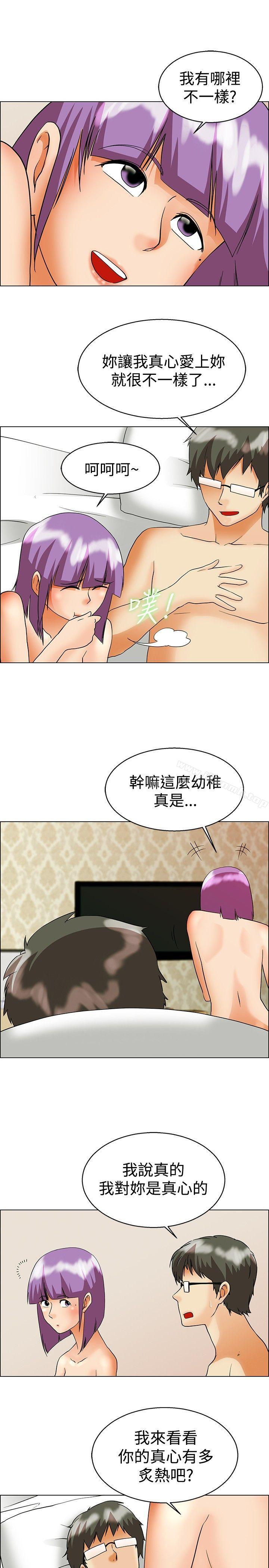 《今天,加班好咩?》漫画 第55話111我和邊主任的她?(上)