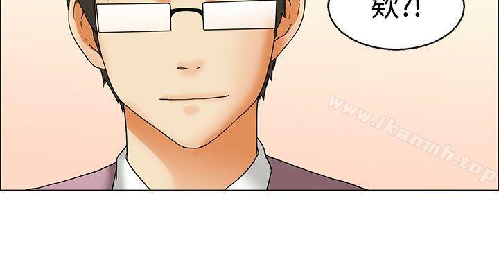 《今天,加班好咩?》漫画 第55話111我和邊主任的她?(上)