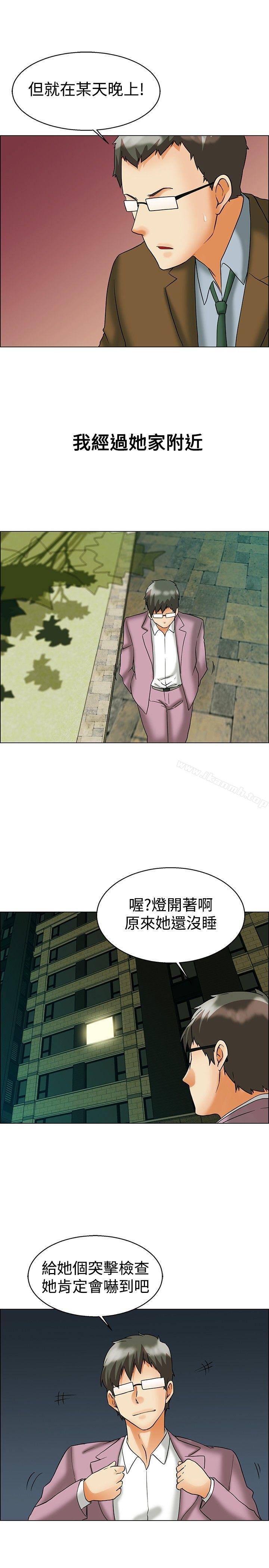 《今天,加班好咩?》漫画 第55話111我和邊主任的她?(上)