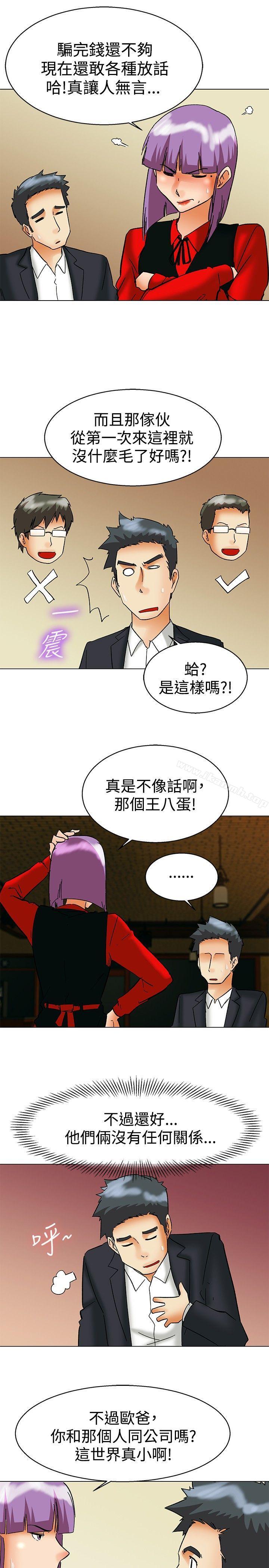 《今天,加班好咩?》漫画 第56話111我和邊主任的她?(下)