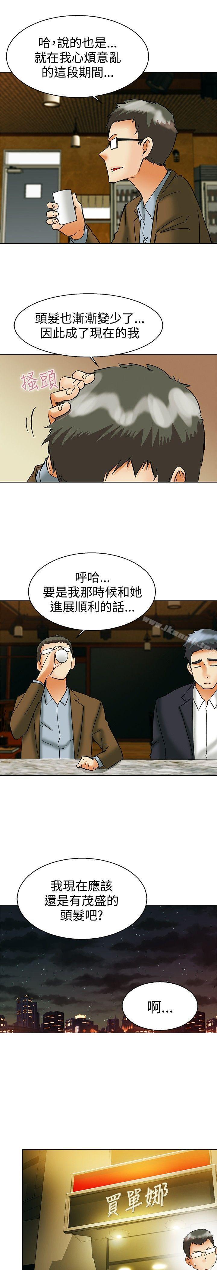 《今天,加班好咩?》漫画 第56話111我和邊主任的她?(下)