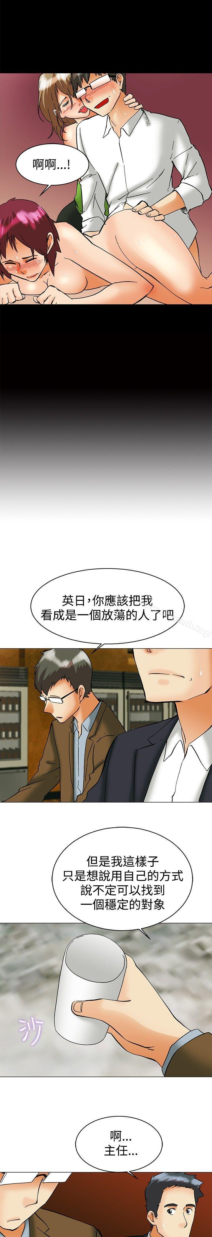 《今天,加班好咩?》漫画 第56話111我和邊主任的她?(下)