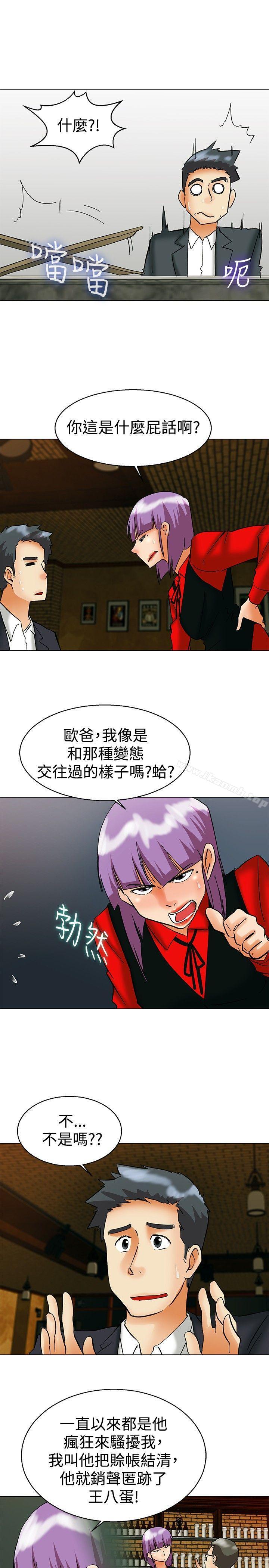 《今天,加班好咩?》漫画 第56話111我和邊主任的她?(下)