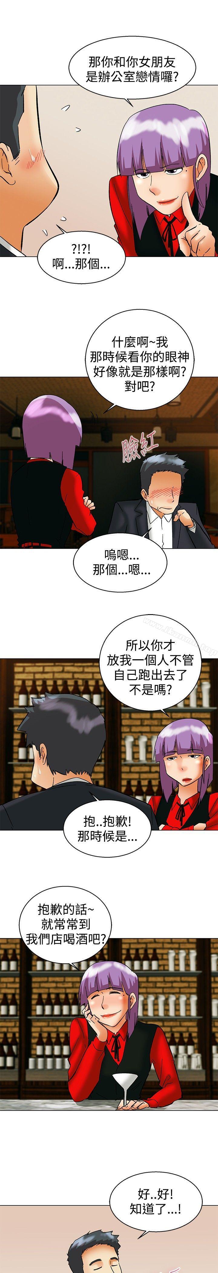 《今天,加班好咩?》漫画 第56話111我和邊主任的她?(下)