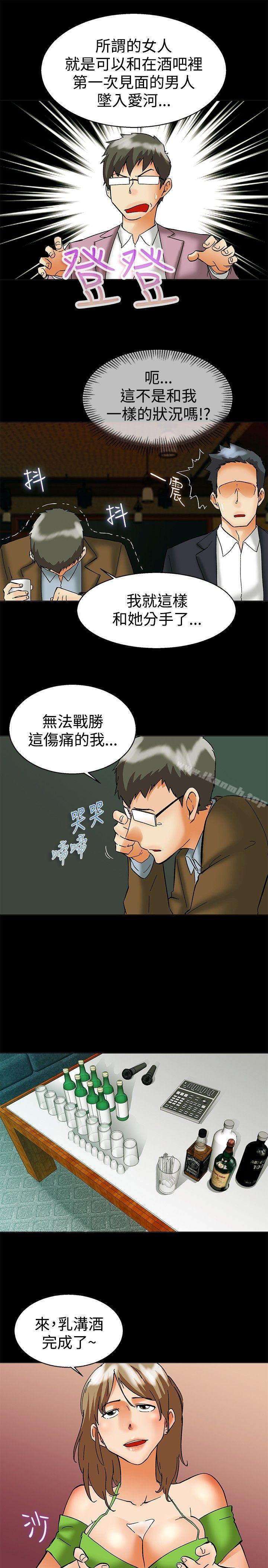 《今天,加班好咩?》漫画 第56話111我和邊主任的她?(下)