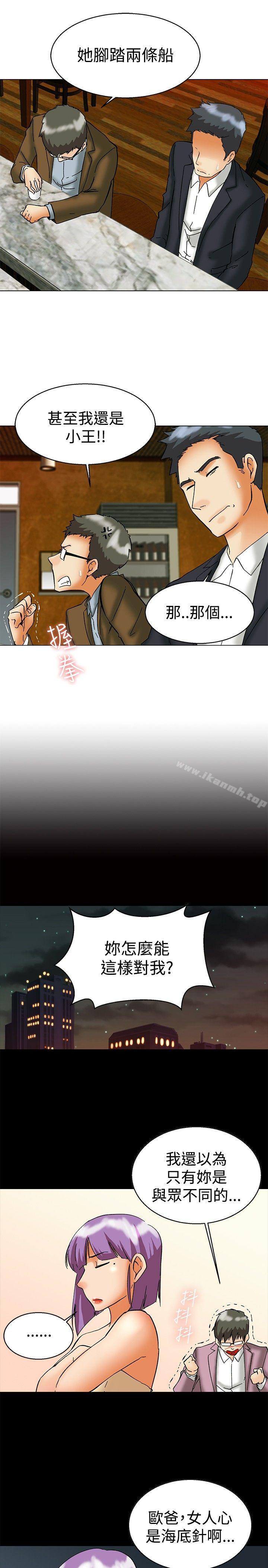 《今天,加班好咩?》漫画 第56話111我和邊主任的她?(下)