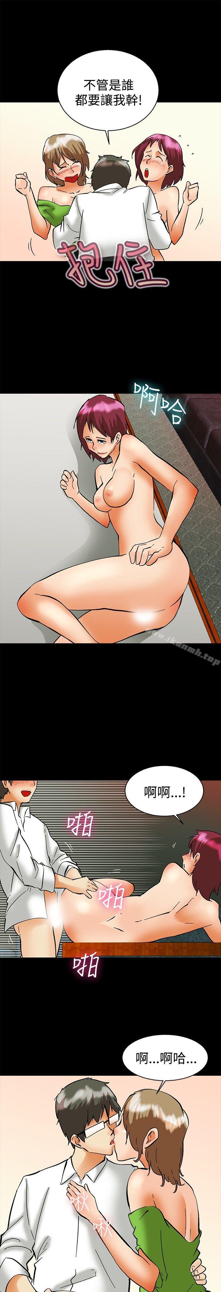 《今天,加班好咩?》漫画 第56話111我和邊主任的她?(下)