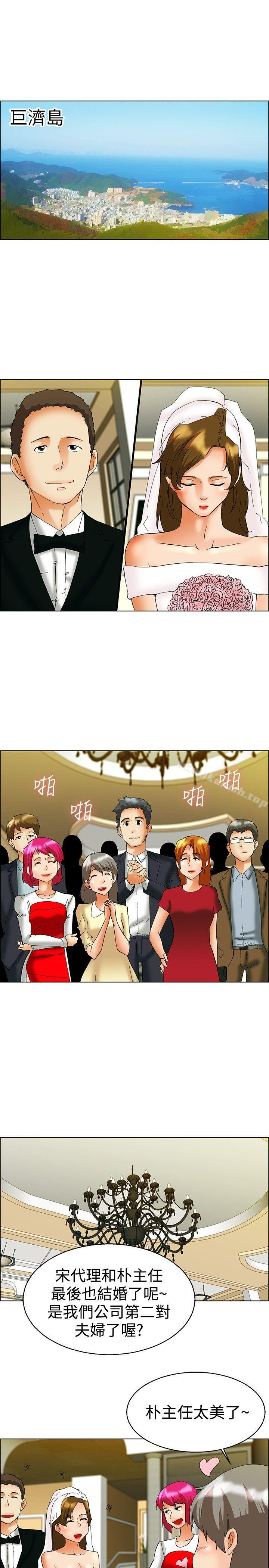 《今天,加班好咩?》漫画 第57話111我們要結婚嗎?(上)