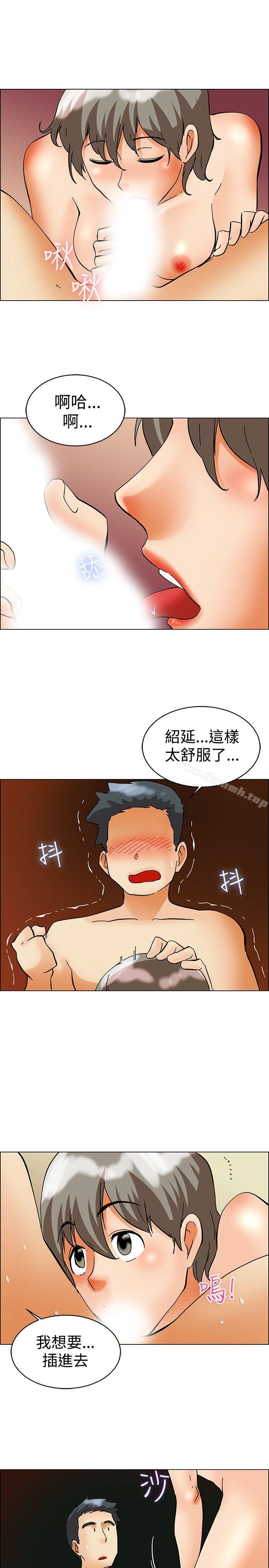 《今天,加班好咩?》漫画 第57話111我們要結婚嗎?(上)