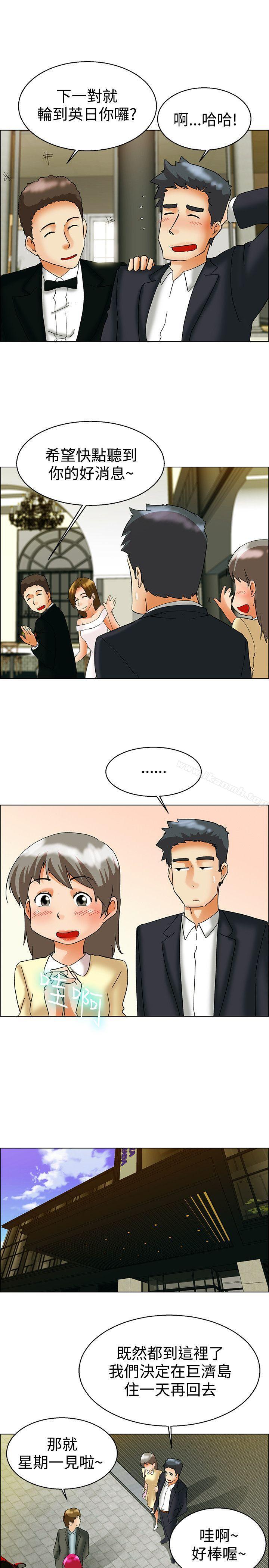 《今天,加班好咩?》漫画 第57話111我們要結婚嗎?(上)