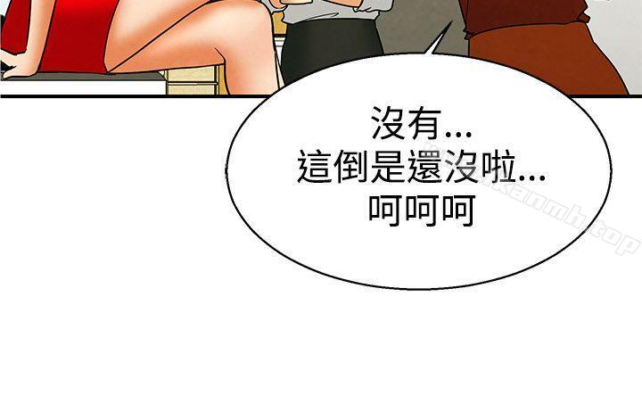《今天,加班好咩?》漫画 第58話111我們要結婚嗎?(下)