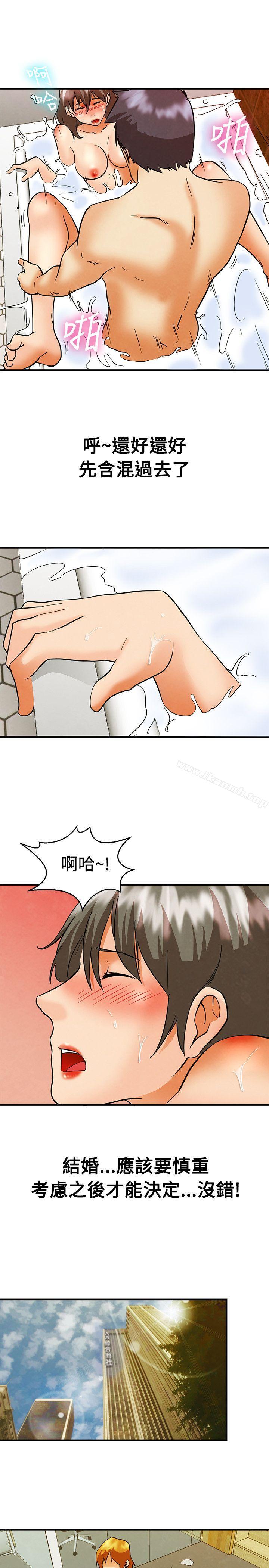 《今天,加班好咩?》漫画 第58話111我們要結婚嗎?(下)