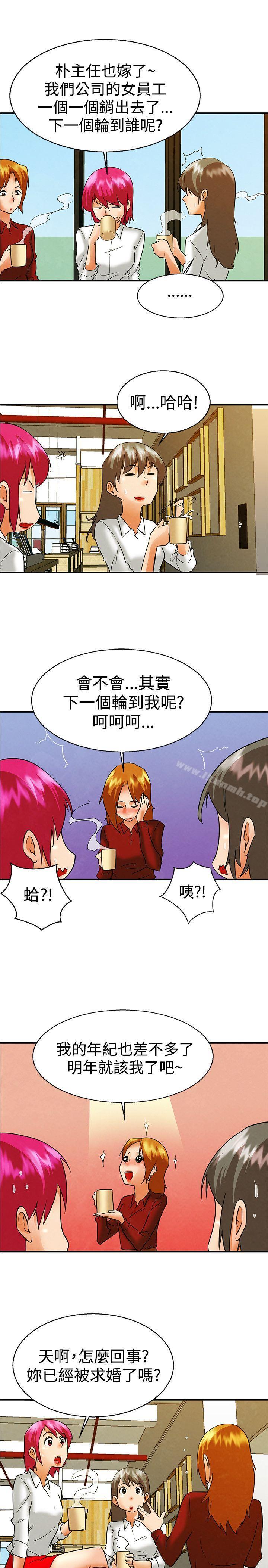 《今天,加班好咩?》漫画 第58話111我們要結婚嗎?(下)