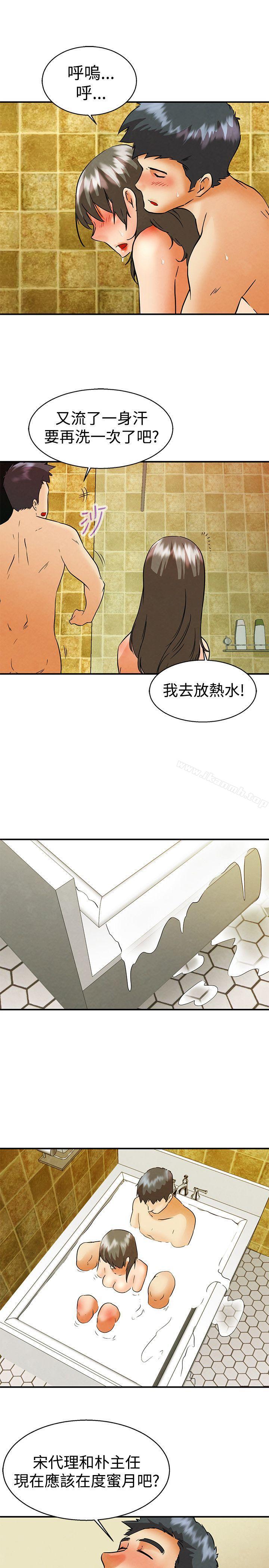 《今天,加班好咩?》漫画 第58話111我們要結婚嗎?(下)