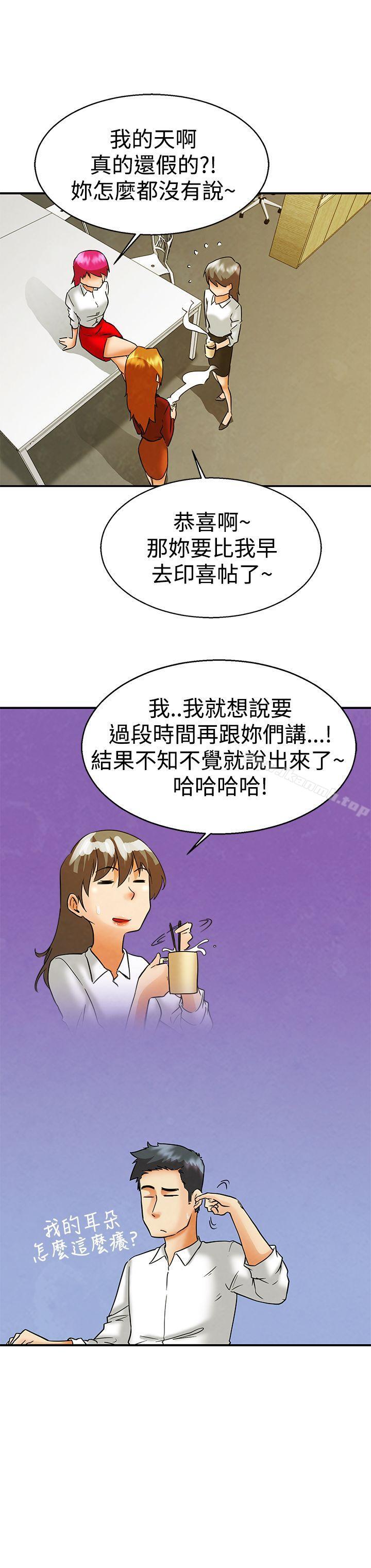 《今天,加班好咩?》漫画 第58話111我們要結婚嗎?(下)