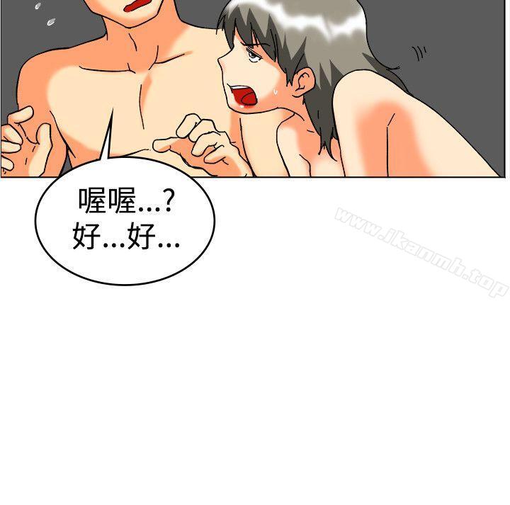 《今天,加班好咩?》漫画 第59話111摩鐵就有點那個嘛(上)