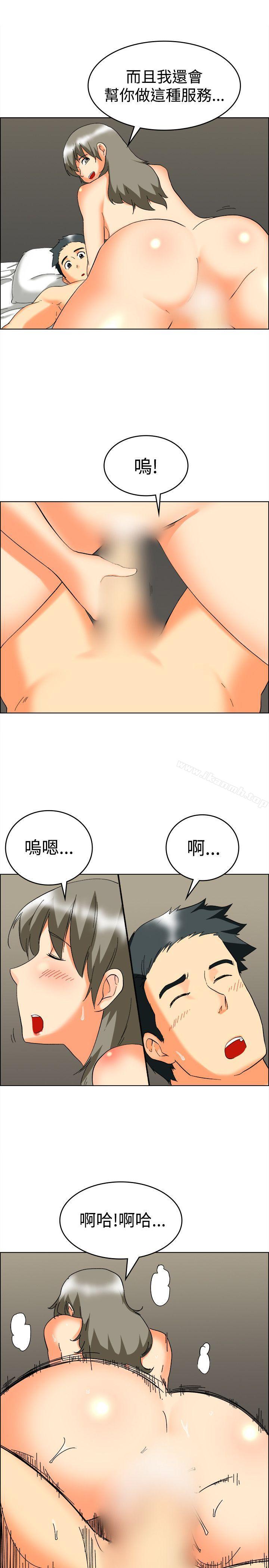 《今天,加班好咩?》漫画 第59話111摩鐵就有點那個嘛(上)