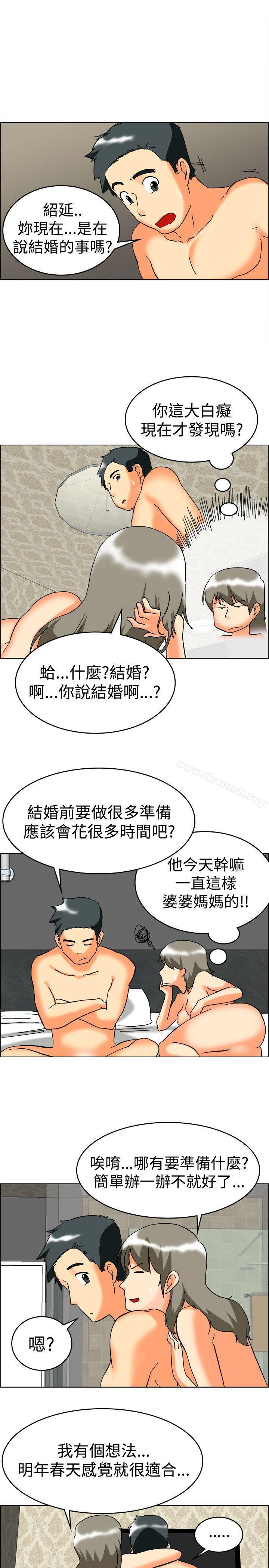 《今天,加班好咩?》漫画 第59話111摩鐵就有點那個嘛(上)