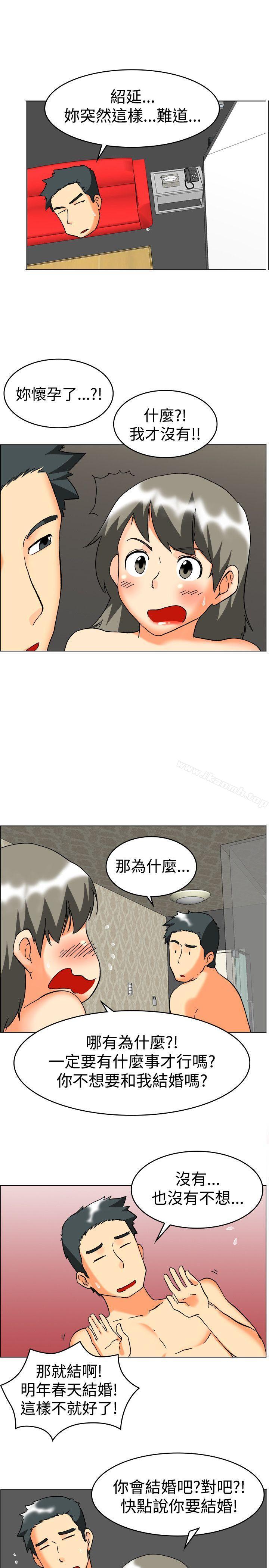 《今天,加班好咩?》漫画 第59話111摩鐵就有點那個嘛(上)
