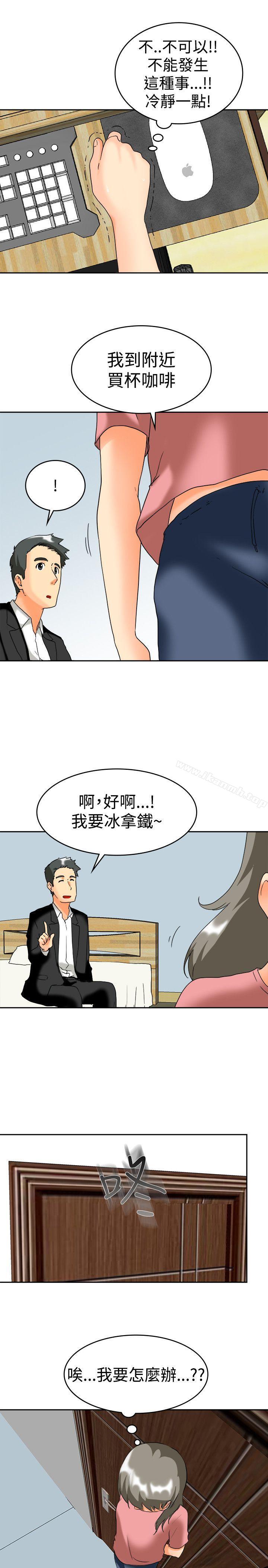 《今天,加班好咩?》漫画 第60話111摩鐵就有點那個嘛(下)