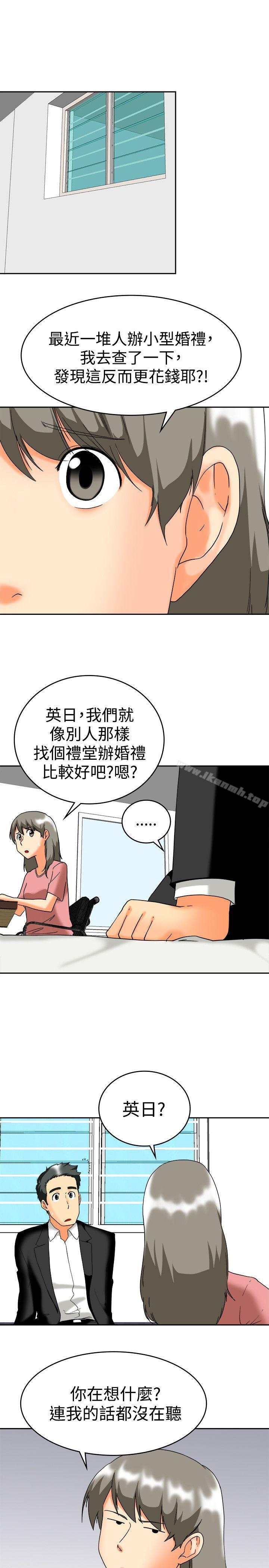 《今天,加班好咩?》漫画 第60話111摩鐵就有點那個嘛(下)