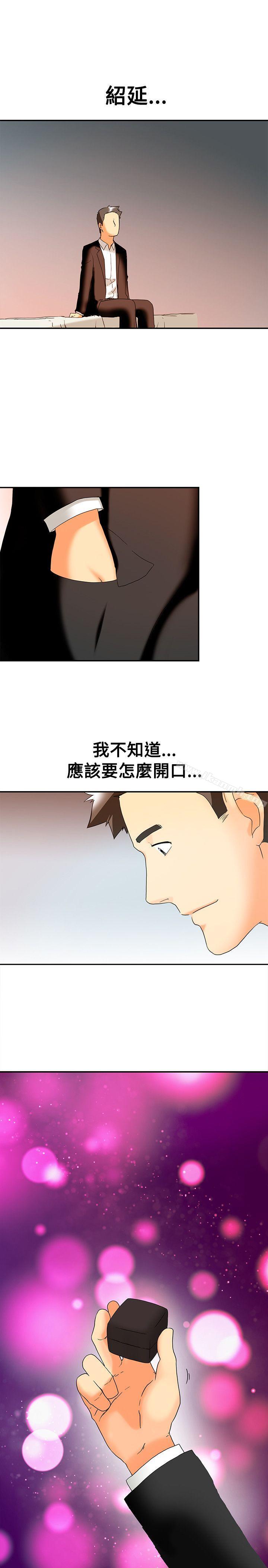 《今天,加班好咩?》漫画 第60話111摩鐵就有點那個嘛(下)