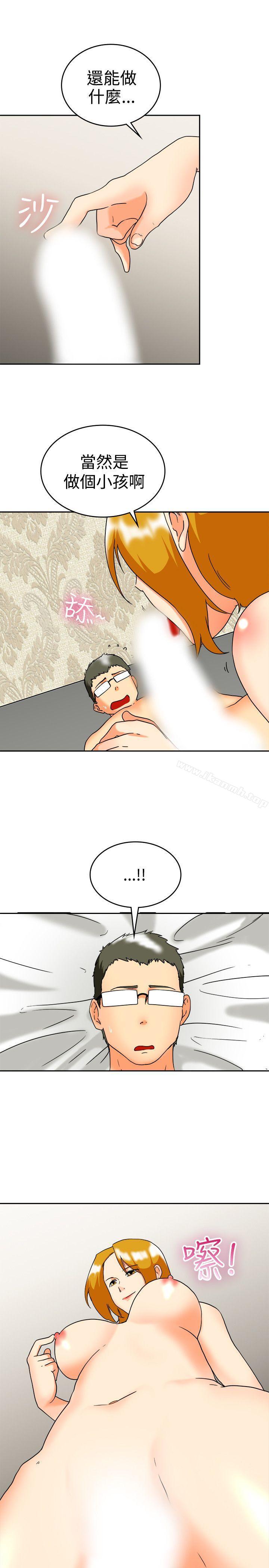 《今天,加班好咩?》漫画 第60話111摩鐵就有點那個嘛(下)