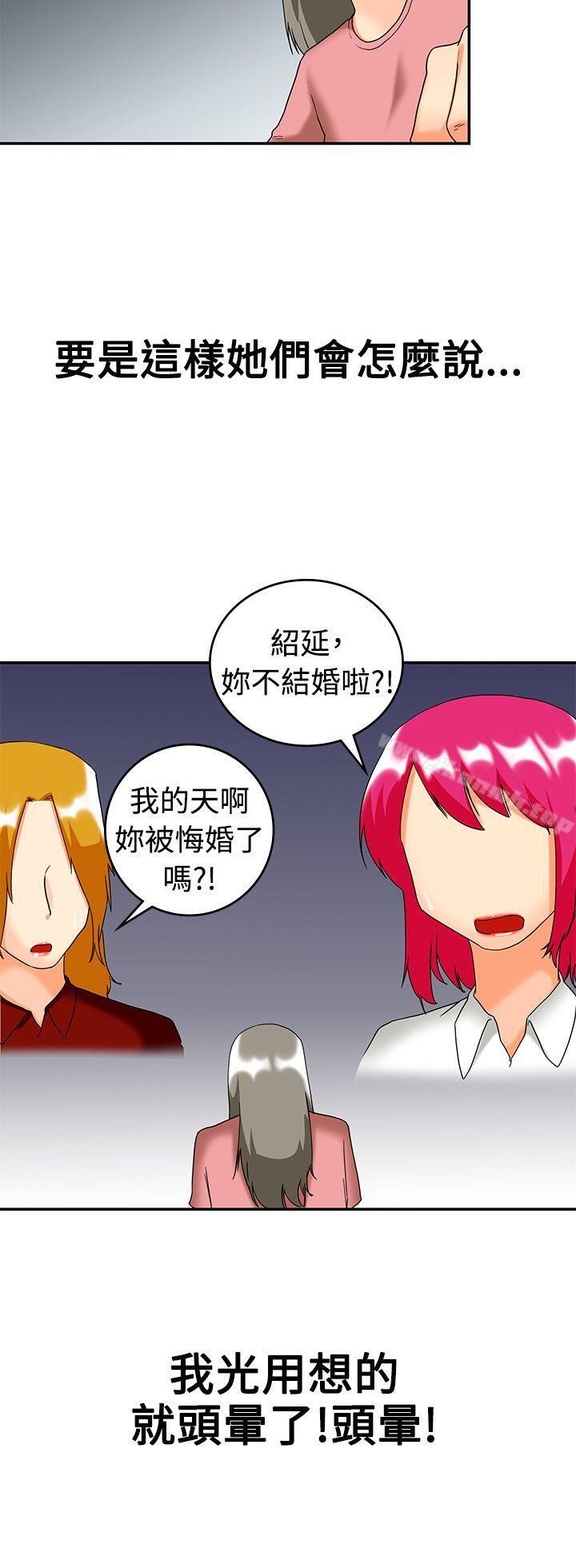 《今天,加班好咩?》漫画 第60話111摩鐵就有點那個嘛(下)