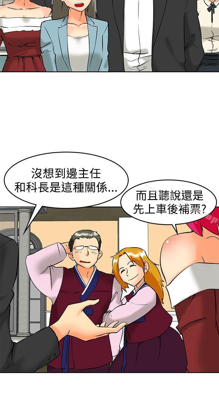 《今天,加班好咩?》漫画 最終話