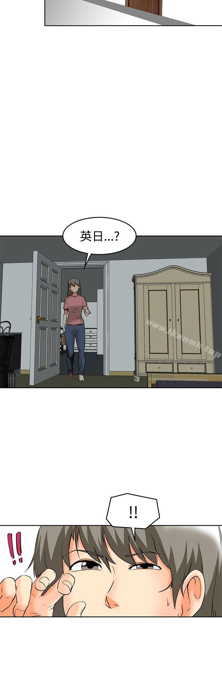 《今天,加班好咩?》漫画 最終話