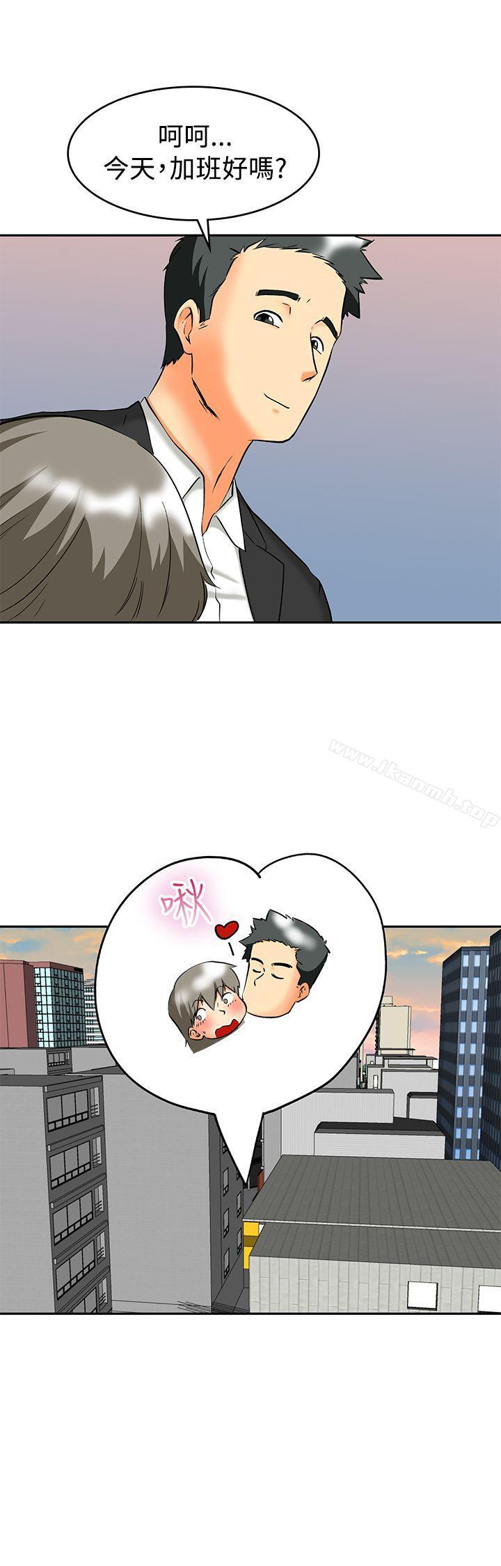 《今天,加班好咩?》漫画 最終話