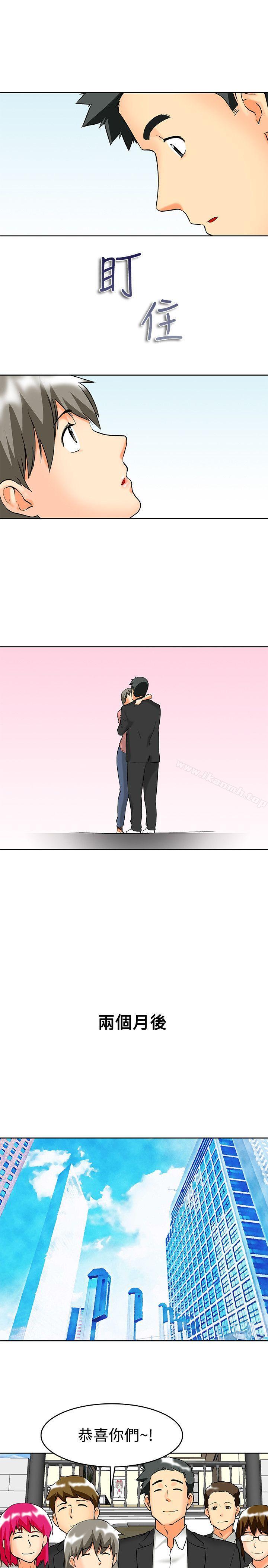 《今天,加班好咩?》漫画 最終話