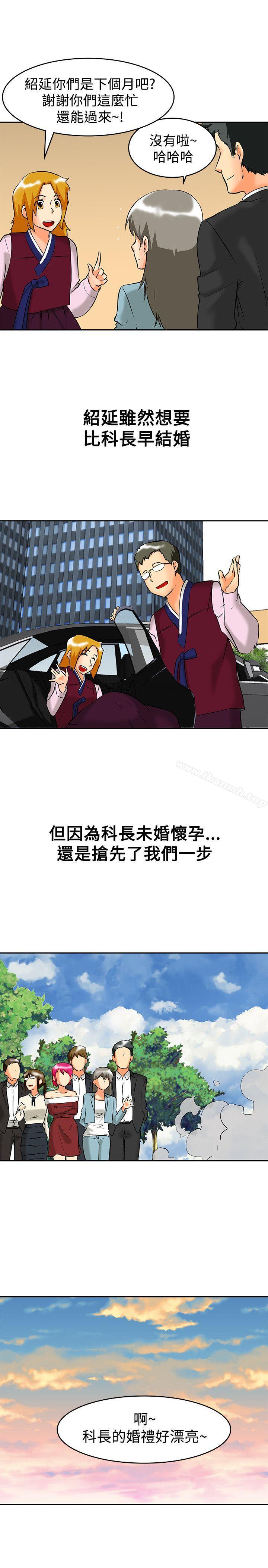 《今天,加班好咩?》漫画 最終話