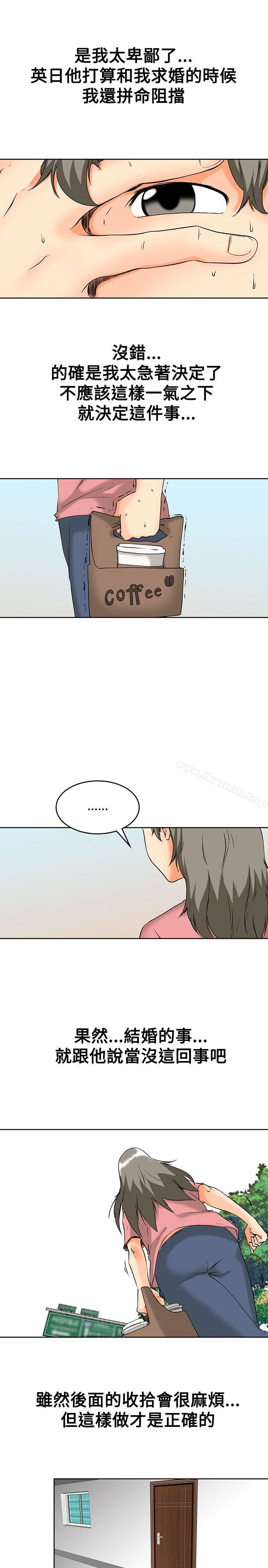 《今天,加班好咩?》漫画 最終話