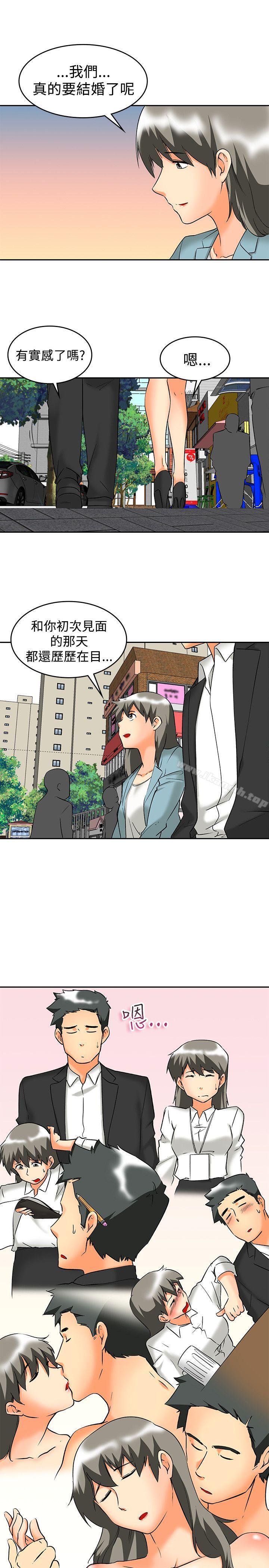 《今天,加班好咩?》漫画 最終話
