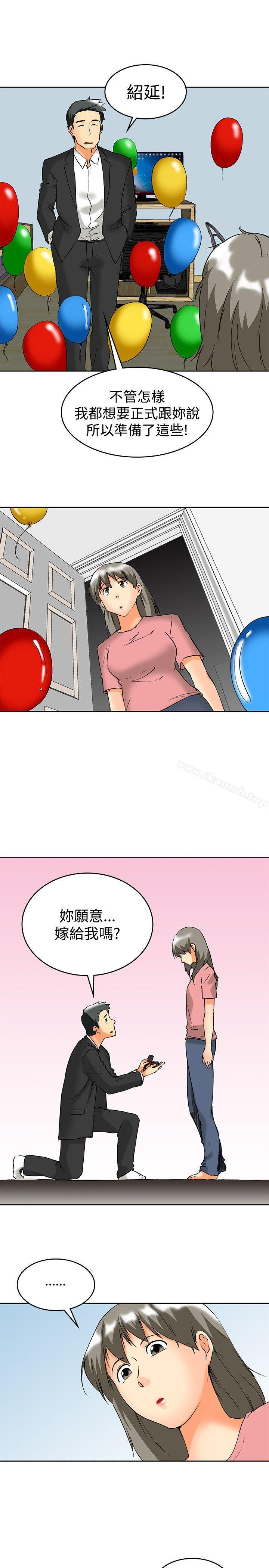《今天,加班好咩?》漫画 最終話