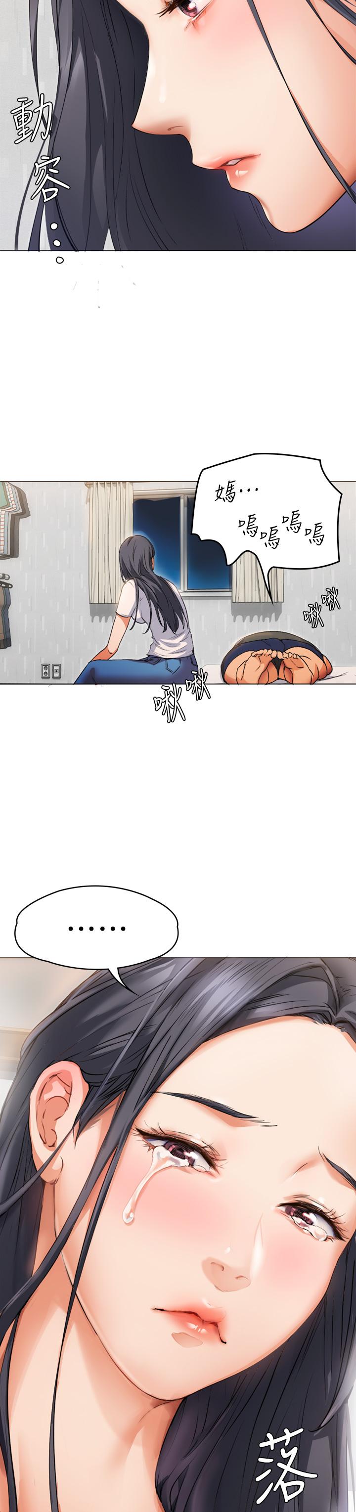 《今晚就決定吃你了》漫画 第1話-借朋友吸奶