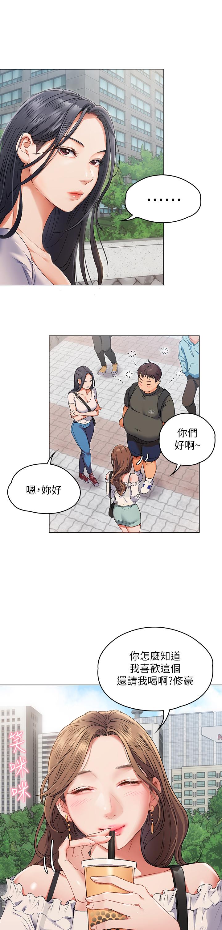 《今晚就決定吃你了》漫画 第1話-借朋友吸奶