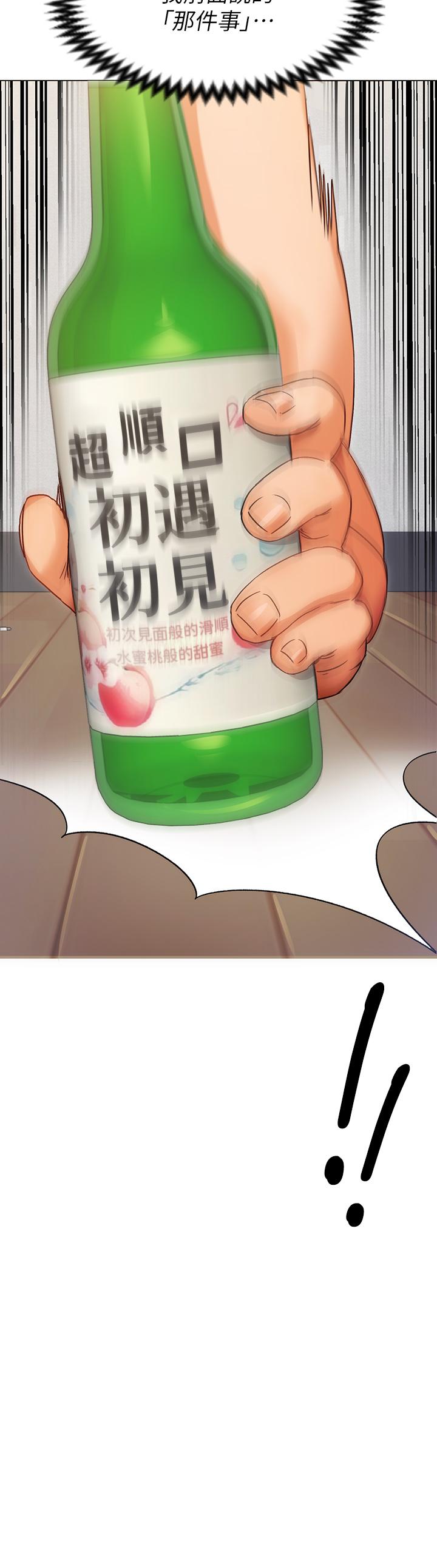 《今晚就決定吃你了》漫画 第1話-借朋友吸奶