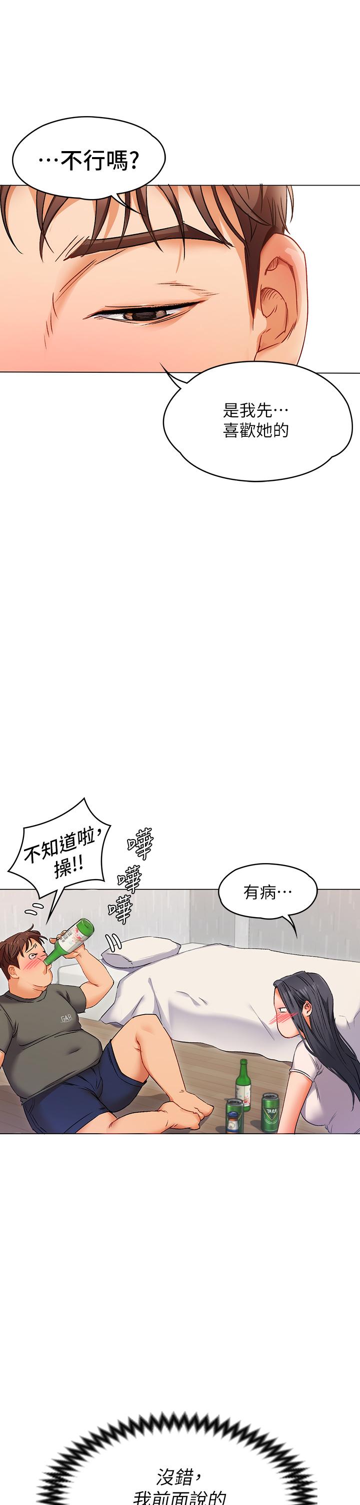 《今晚就決定吃你了》漫画 第1話-借朋友吸奶