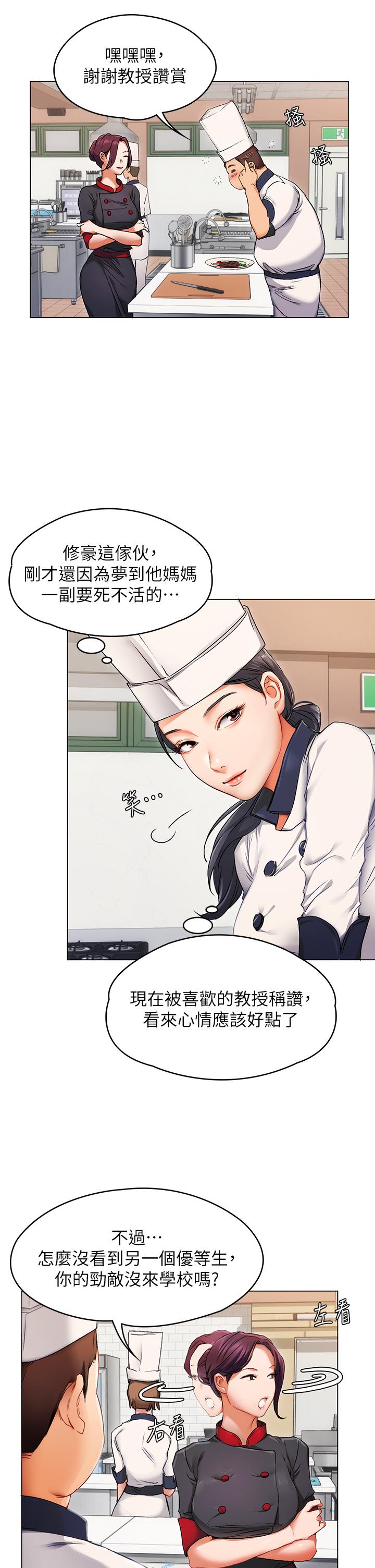《今晚就決定吃你了》漫画 第1話-借朋友吸奶