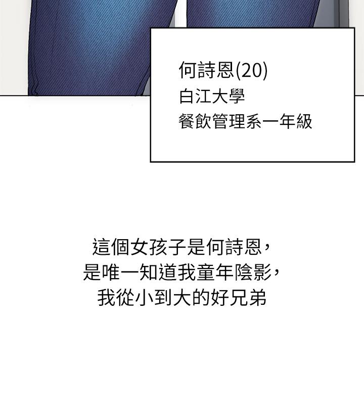 《今晚就決定吃你了》漫画 第1話-借朋友吸奶