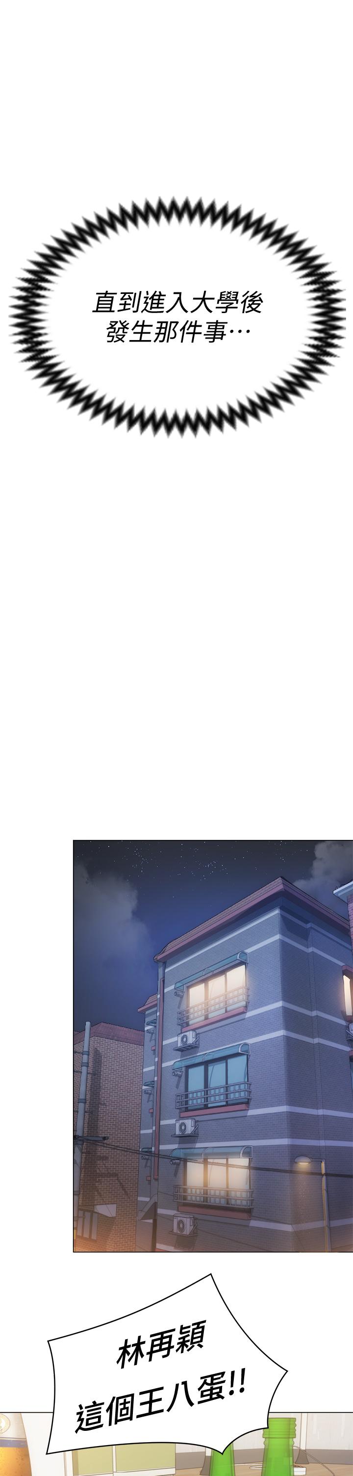 《今晚就決定吃你了》漫画 第1話-借朋友吸奶
