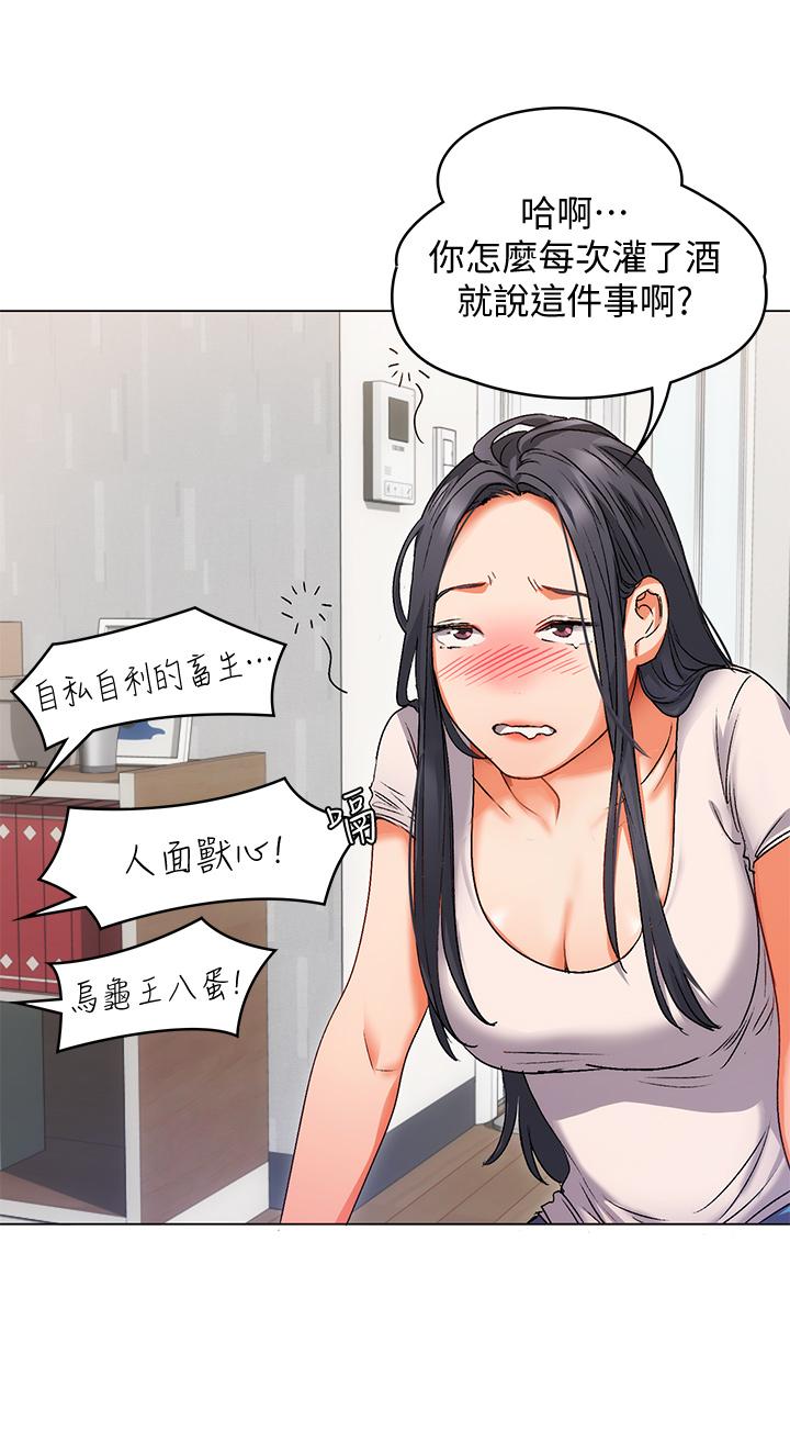 《今晚就決定吃你了》漫画 第1話-借朋友吸奶