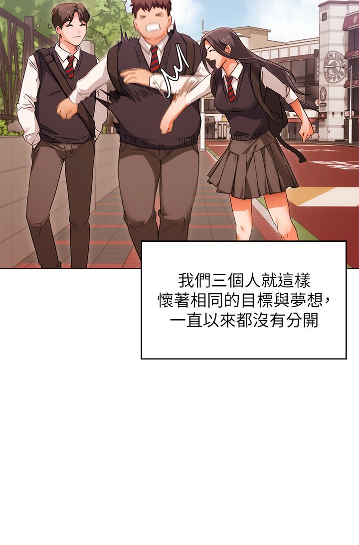 《今晚就決定吃你了》漫画 第1話-借朋友吸奶