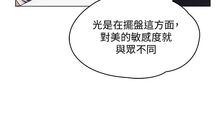 《今晚就決定吃你了》漫画 第1話-借朋友吸奶