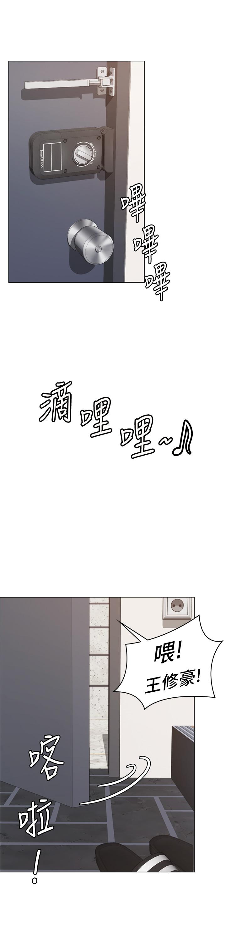 《今晚就決定吃你了》漫画 第1話-借朋友吸奶